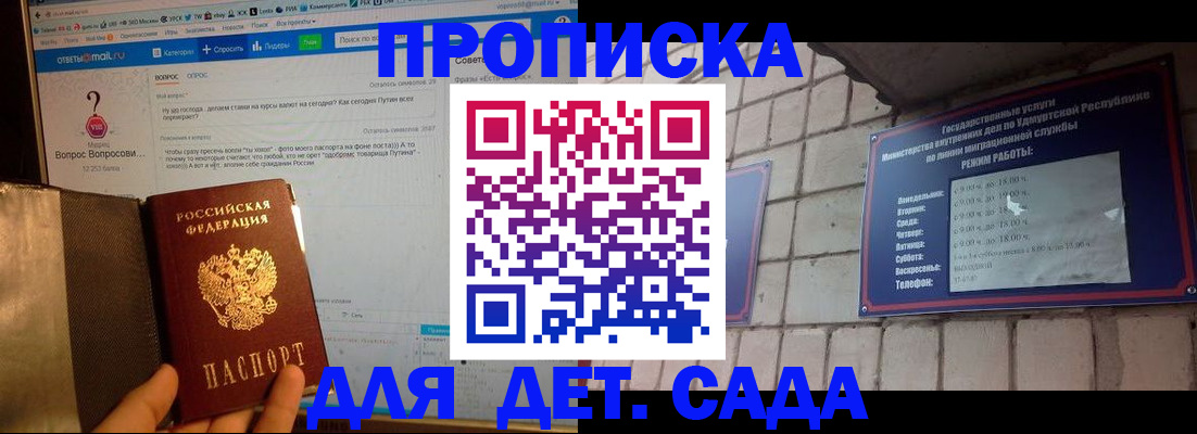 регистрация для дет. сада в Шуе