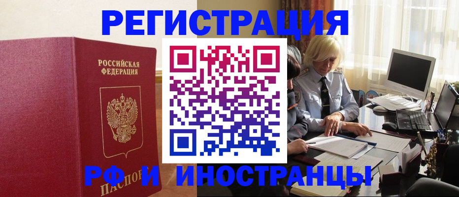 прописка от собственника в Шуе