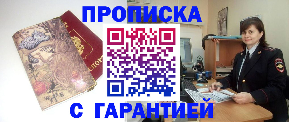временная регистрация собственник в Шуе
