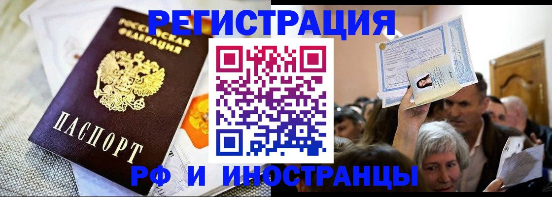временная регистрация поиск в Шуе