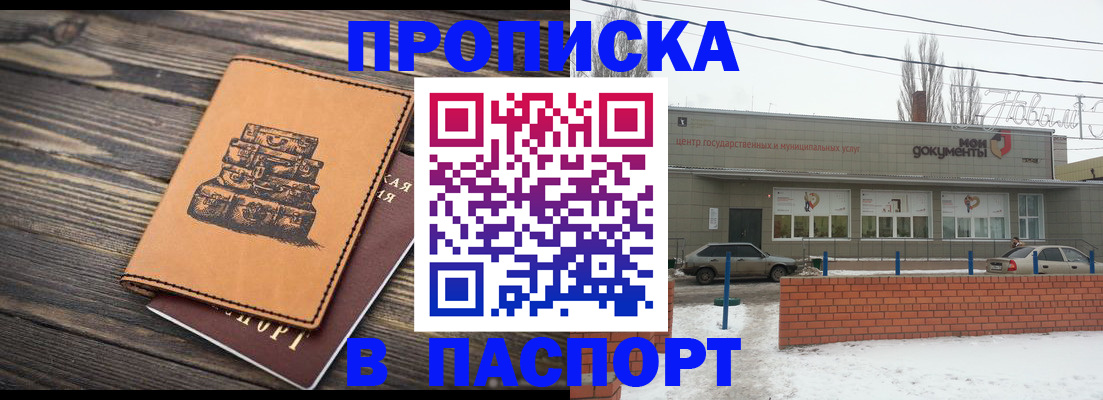 прописка поиск в Шуе
