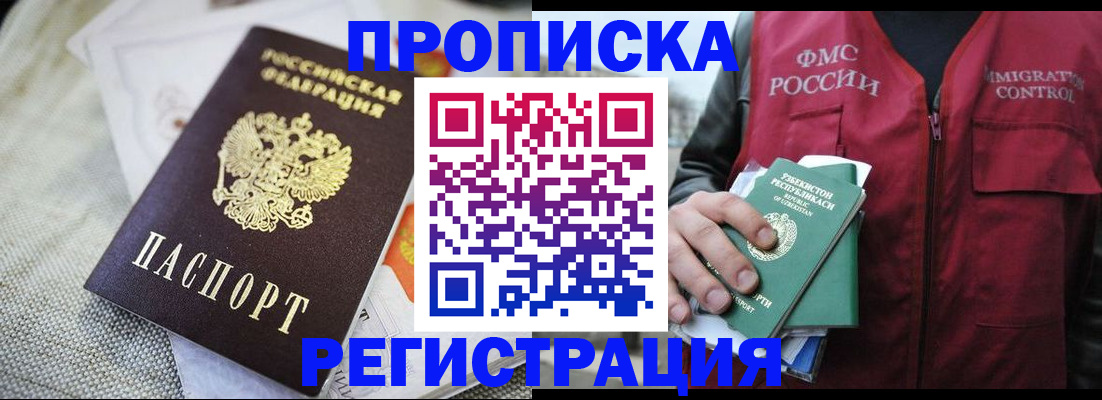 прописка поиск в Шуе